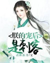 朕的皇后