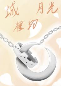 城里的月光男版最好听的