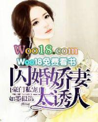 豪门专宠闪婚妻