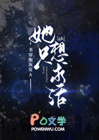 炮灰求生但abo世界gb免费阅读番外