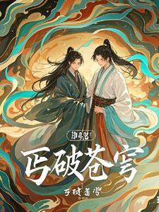 diao破苍穹