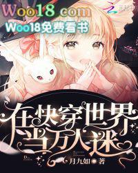 在快穿世界里当npc的日子