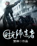 林暖暖女主
