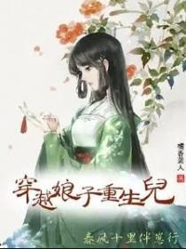 我的未婚妻是总裁