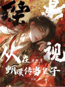 异世界的魔法实在太落后